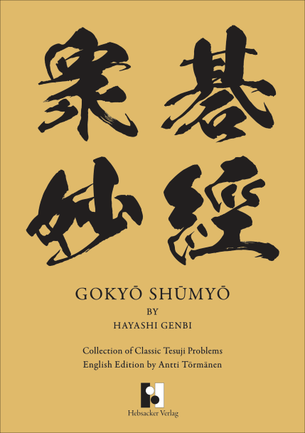 shumyo-cover small.png