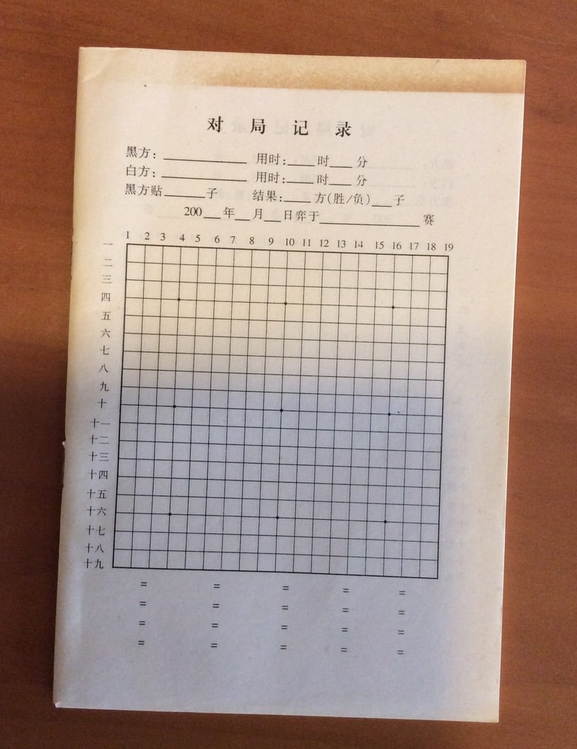 Kifu.jpg
