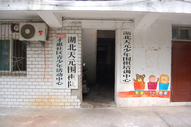 entrance.jpg
