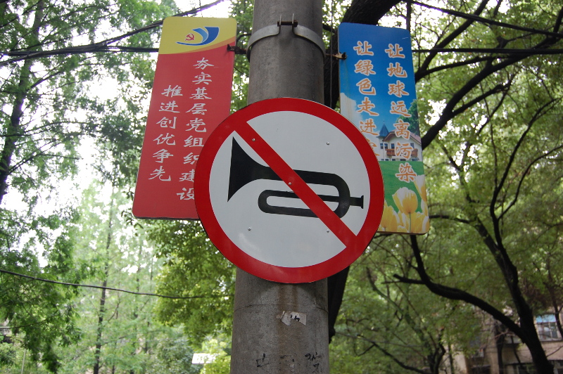 nohonking.jpg