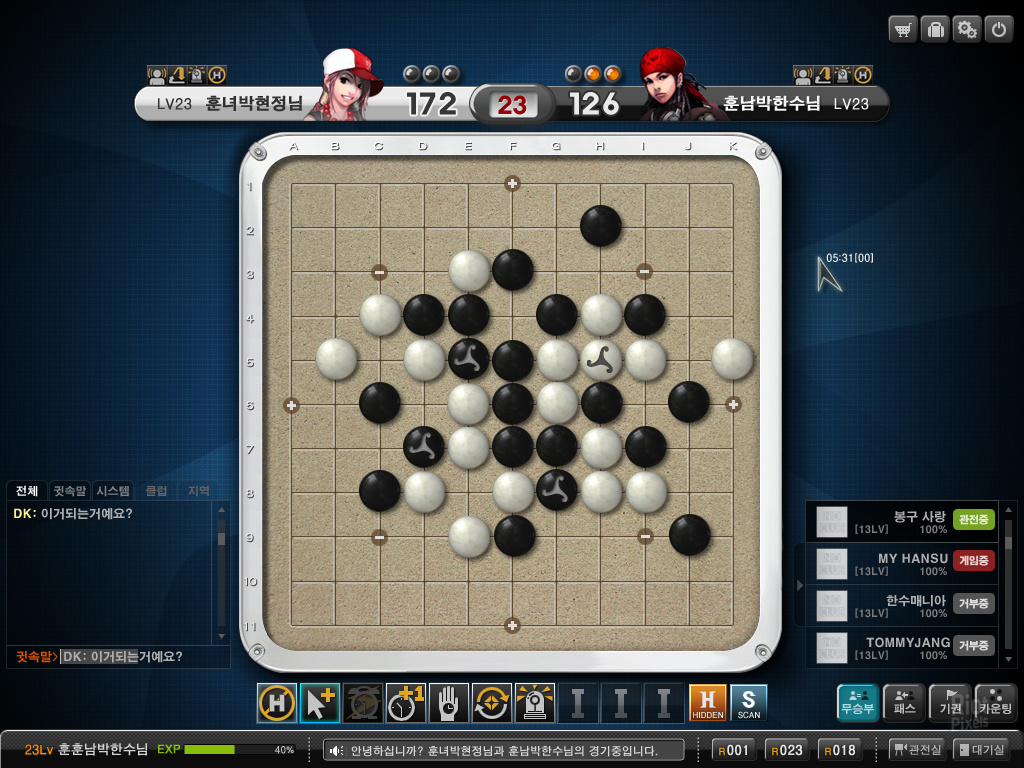screenshot.batoo.1024x768.2009-12-31.8.jpg