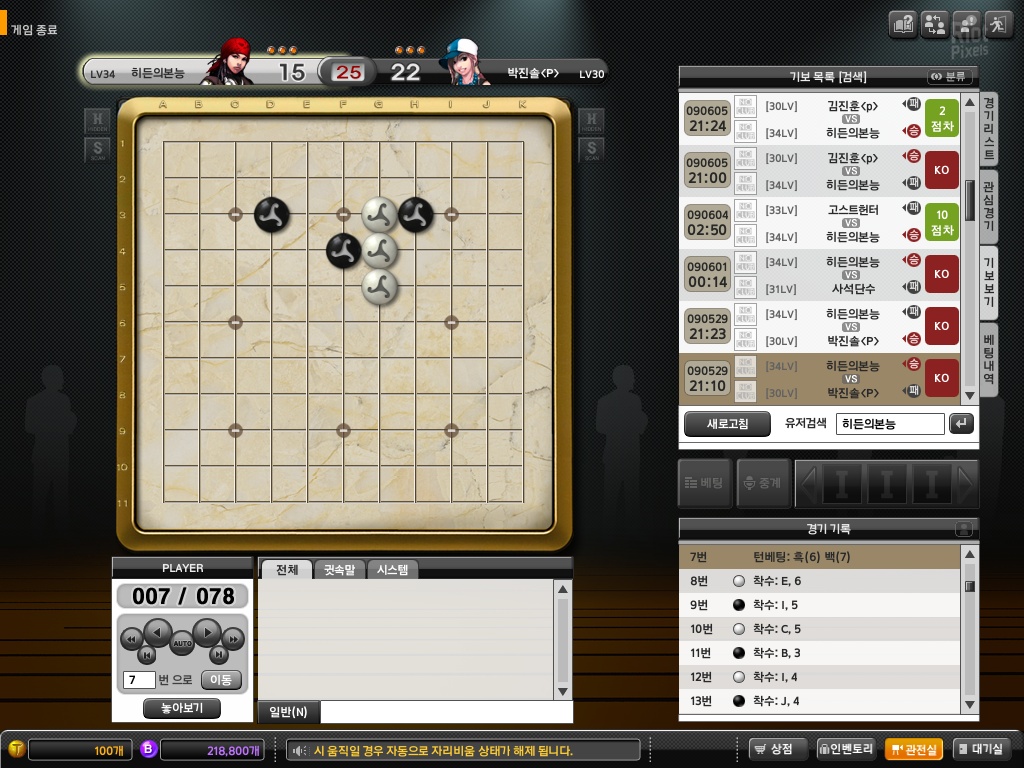 screenshot.batoo.1024x768.2009-12-31.6.jpg