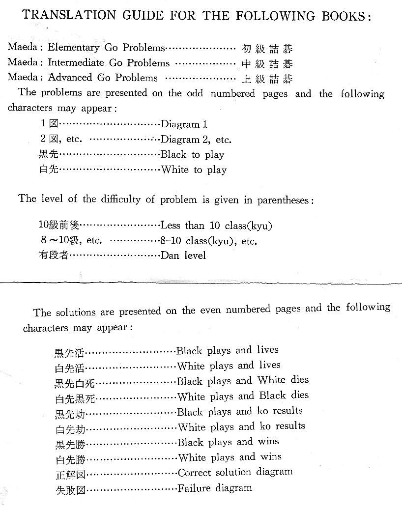 maeda_instructions.JPG